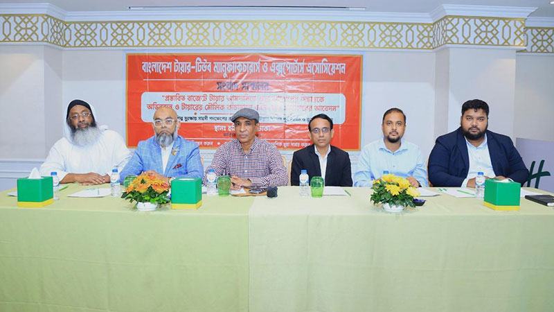 আমদানিনির্ভরতা কমাতে টায়ার শিল্পের জন্য বাড়তি শুল্ক সুরক্ষার দাবি