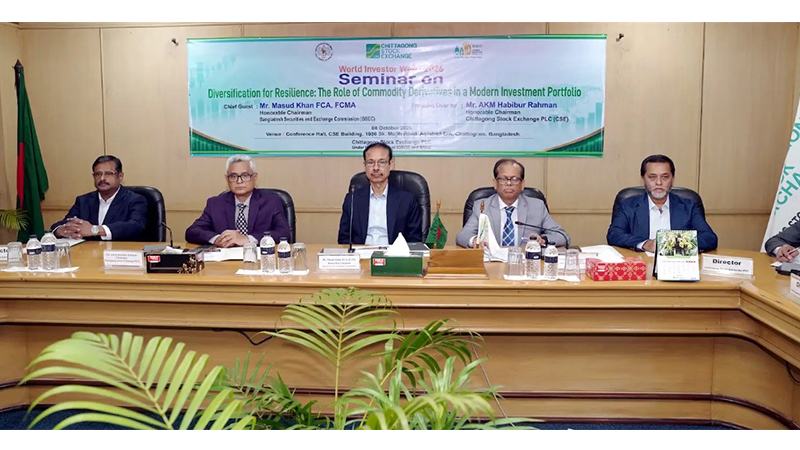 সিএসইতে বিশ্ব বিনিয়োগকারী সপ্তাহের সেমিনার অনুষ্ঠিত