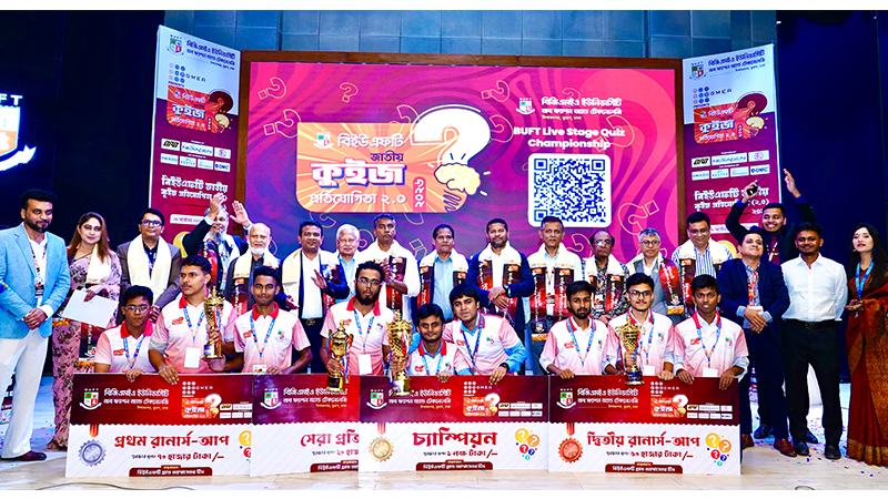বিইউএফটির জাতীয় কুইজ প্রতিযোগিতায় চ্যাম্পিয়ন ঢাকা কমার্স কলেজ