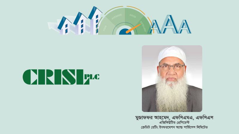 ক্রেডিট রেটিং পৃথিবীতে প্রতিষ্ঠিত হয়েছে করপোরেট সুশাসন আনয়ন ও আর্থিক স্বচ্ছতা বিশ্লেষণ করার জন্য