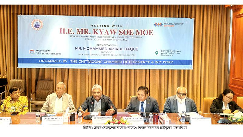 চট্টগ্রাম বন্দরের সঙ্গে ইয়াঙ্গুন ও সিত্তের নৌ-যোগাযোগ চালুর উদ্যোগ নেয়া হয়েছে