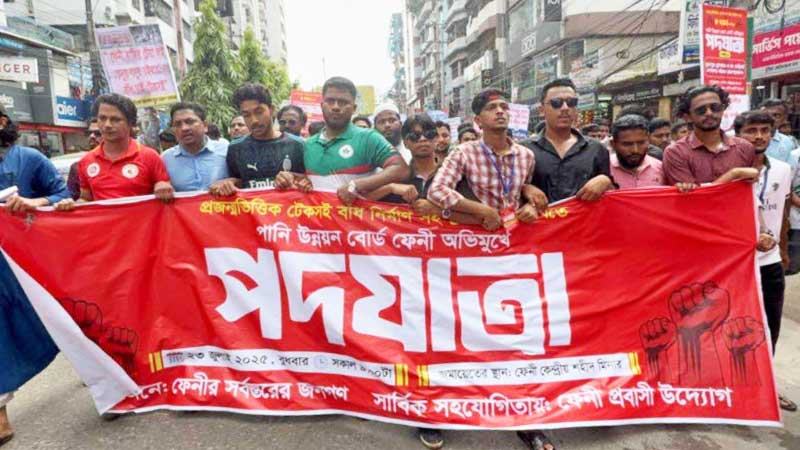 ফেনীতে পাউবো অভিমুখে পদযাত্রা মহাসড়ক অবরোধের হুঁশিয়ারি