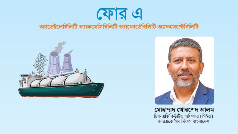 গ্যাস ও সম্ভাব্য তেল অনুসন্ধানে বিনিয়োগ বাড়ানো