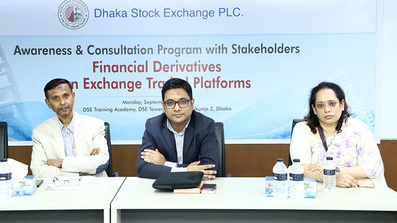 ২০২৮ সালের মধ্যে ডেরিভেটিভ চালুর পরিকল্পনা ডিএসইর