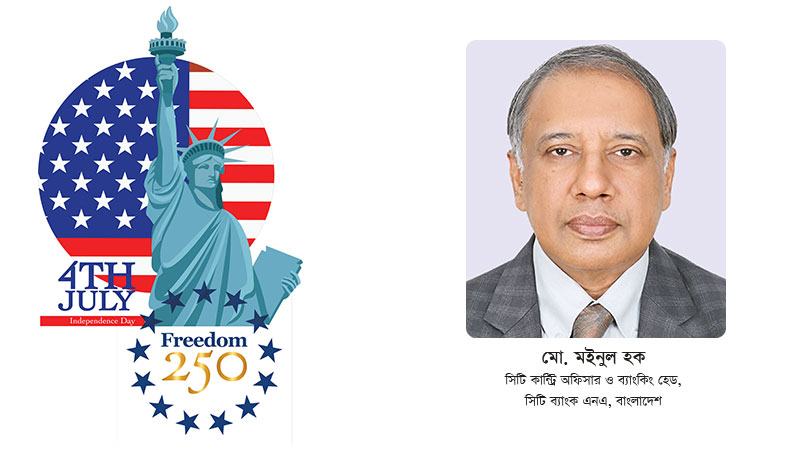 সিটি ব্যাংক এনএ চার দশক ধরে বাংলাদেশকে বিশ্ববাজারের সঙ্গে যুক্ত রাখছে