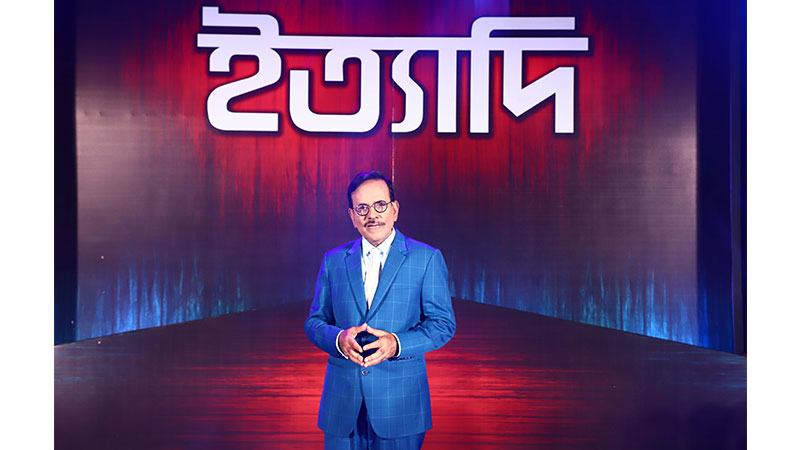 ইত্যাদি এবার নরসিংদীতে
