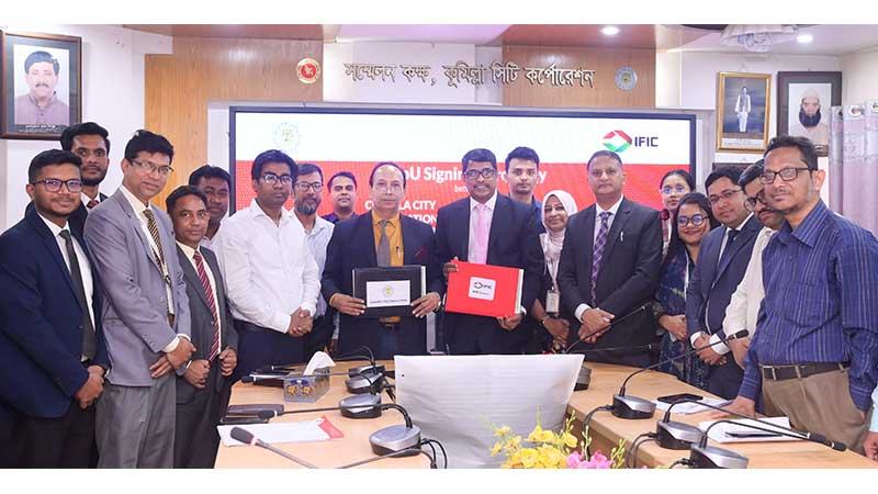 আইএফআইসি ব্যাংক ও কুমিল্লা সিটি করপোরেশনের মধ্যে সমঝোতা স্মারক স্বাক্ষর
