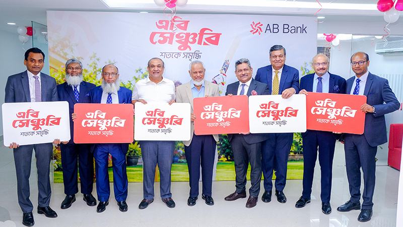 এবি ব্যাংকের নতুন ডিপোজিট প্রডাক্ট ‘এবি সেঞ্চুরি’