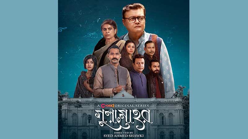 দ্বন্দ্ব-রাজনীতি-রহস্যে ঘেরা ‘গুলমোহর’-এর ট্রেলার