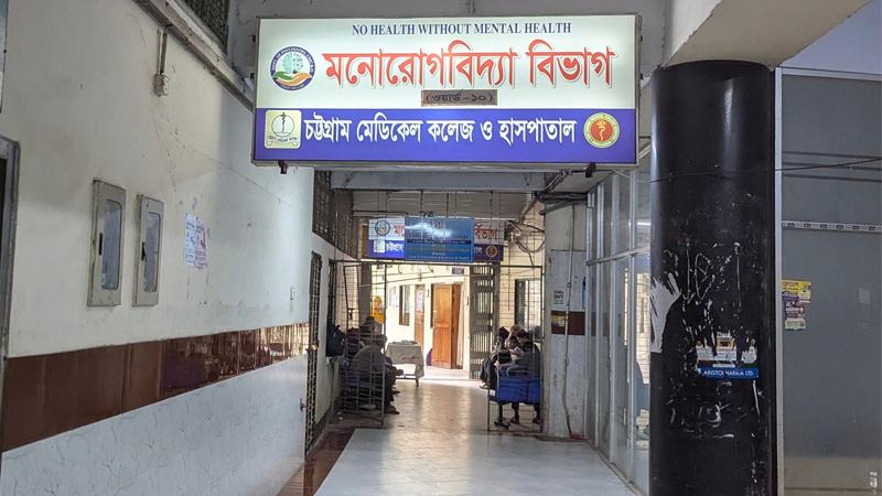 চমেকের মনোরোগবিদ্যা বিভাগে ভর্তি রোগীদের ৪৩% বাইপোলার ও সিজোফ্রেনিয়ায় আক্রান্ত