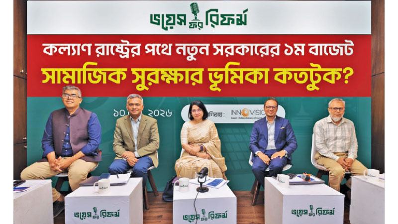 কল্যাণরাষ্ট্র গঠনে সামষ্টিক অর্থনৈতিক স্থিতিশীলতা নিশ্চিত করতে হবে