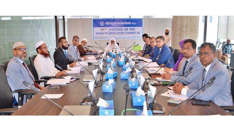 শাহ্জালাল ইসলামী ব্যাংকের শরিয়াহ সুপারভাইজরি কমিটির ৯৩তম সভা