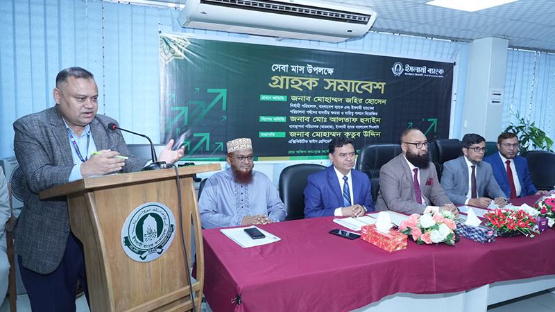ইসলামী ব্যাংকের প্রকৃত মালিক আমানতকারীরা, তাদের স্বার্থরক্ষায় কাজ করছে বাংলাদেশ ব্যাংক