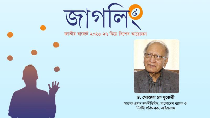 শুধু আকারে দৃষ্টি না দিয়ে হতে হবে গুণমানসমৃদ্ধ বাজেট