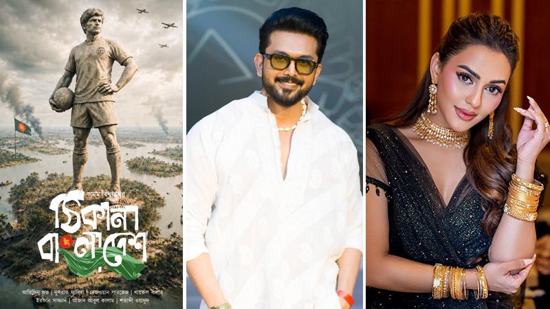 স্বাধীন বাংলা ফুটবল দলের লড়াই নিয়ে ‘‌ঠিকানা বাংলাদেশ’