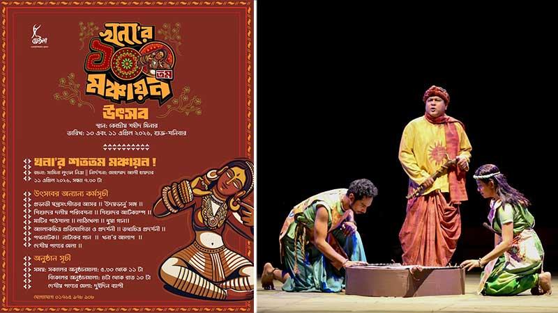 ‘খনা’র শততম মঞ্চায়ন শহীদ মিনারে দুই দিনব্যাপী আয়োজন