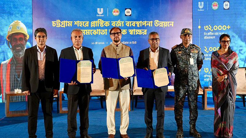 প্লাস্টিক বর্জ্য ব্যবস্থাপনায় ইউনিলিভার-চসিক-ইপসার মধ্যে অংশীদারত্ব নবায়ন