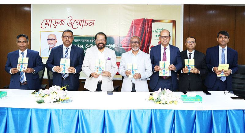 এম নূরুল আলমের ‘গভর্ন্যান্স, ইন্টারনাল অডিট ও কমপ্লায়েন্স’ শীর্ষক বইয়ের মোড়ক উন্মোচন