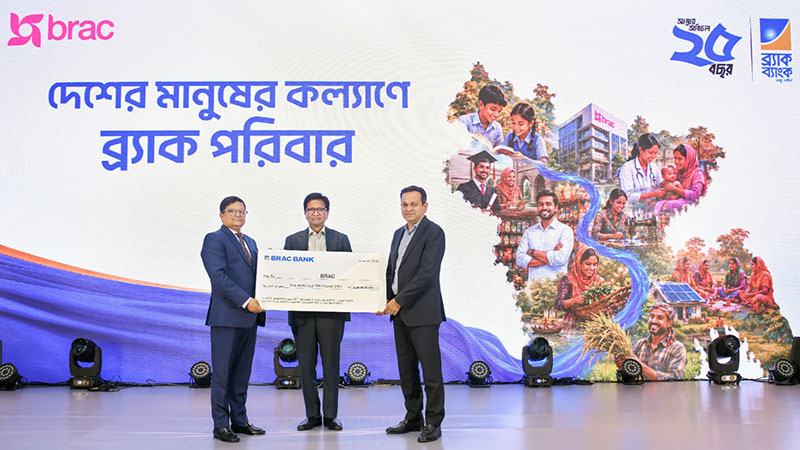 ব্র্যাক ব্যাংক থেকে ১১০ কোটি টাকা লভ্যাংশ পেল ব্র্যাক