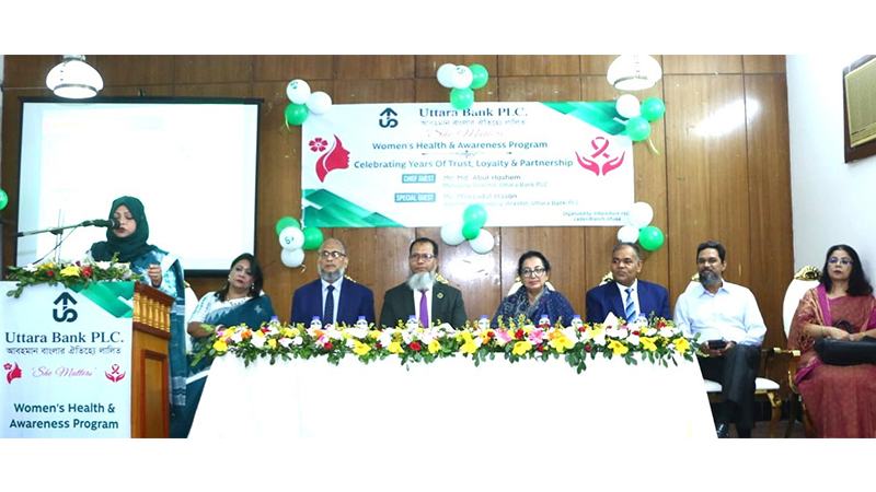 নারীর স্বাস্থ্য সচেতনতায় উত্তরা ব্যাংকের লেডিস ব্রাঞ্চের উদ্যোগে আলোচনা