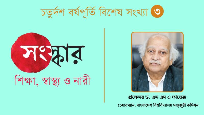 শিক্ষায় সংস্কার কমিশন হলেই এর সুপারিশ বাস্তবায়ন হবে, এমন নিশ্চয়তা নেই