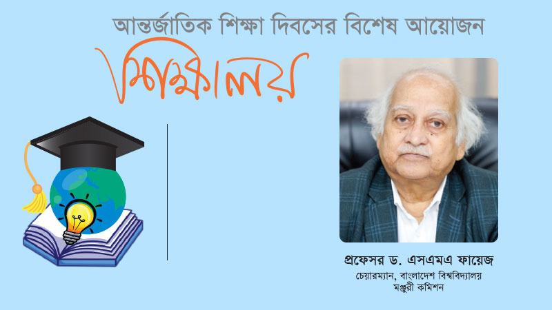 উচ্চশিক্ষা কমিশন গঠিত হলে আমলাতান্ত্রিক জটিলতা দূর হবে