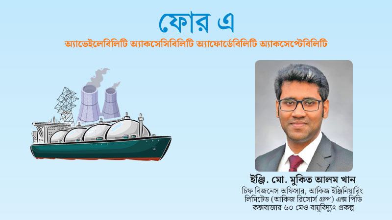 রুফটপ সোলার ও নেট মিটারিং ব্যাপকভাবে সম্প্রসারণ করা যেতে পারে