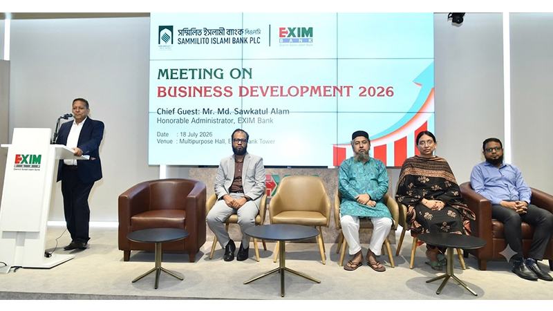এক্সিম ব্যাংকের ব্যবসা উন্নয়ন সভা অনুষ্ঠিত
