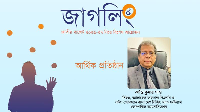 আশা করব যেন এ খাতের আয়কর হার ২০ শতাংশ করা হয়