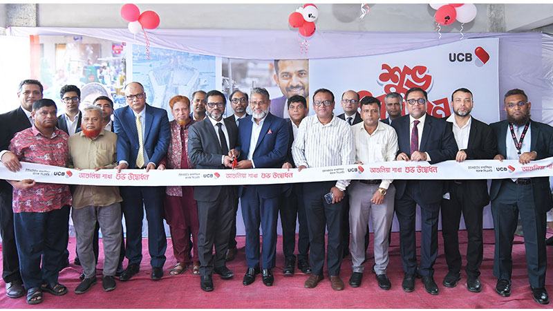 আশুলিয়ায় ইউসিবির ২৩৬তম শাখার উদ্বোধন