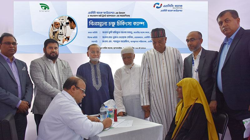 এনসিসি ব্যাংকের উদ্যোগে বিনামূল্যে চক্ষু চিকিৎসা ক্যাম্প