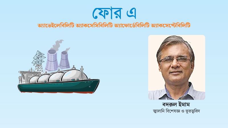 গ্যাস খাতের বিগত কোনো অ্যাসেসমেন্টকে আমলে নেয়া হয়নি