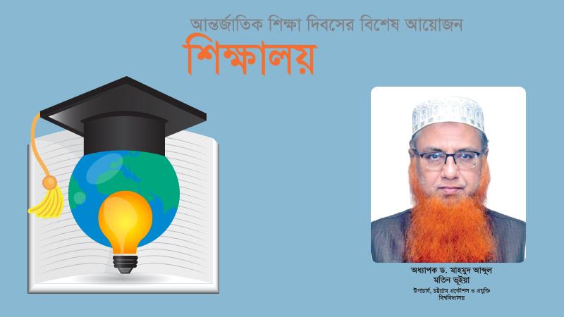 চতুর্থ শিল্পবিপ্লবকে মাথায় রেখে পুরো ব্যবস্থাকে ঢেলে সাজাতে হবে