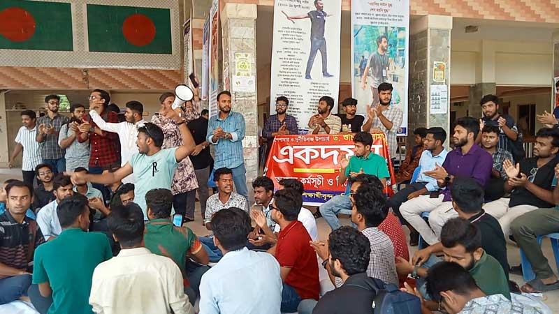 বরিশাল বিশ্ববিদ্যালয় উপাচার্যের অপসারণ দাবিতে বিক্ষোভ