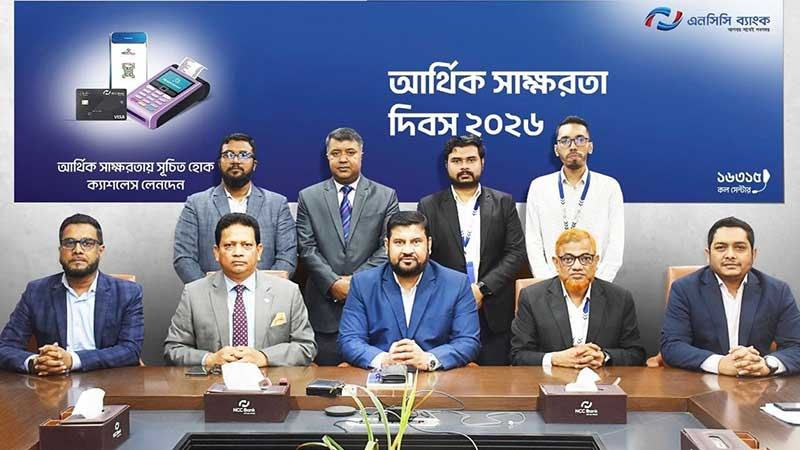 এনসিসি ব্যাংকে আর্থিক সাক্ষরতা দিবস পালন