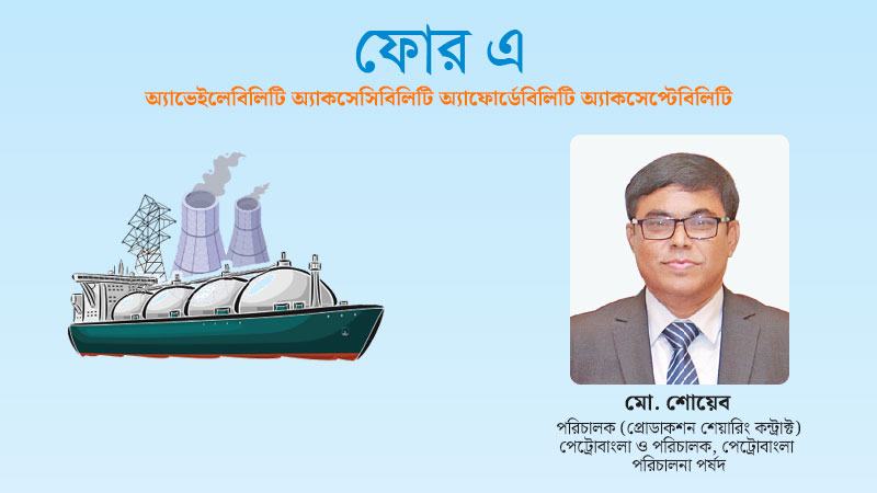 পেট্রোবাংলা ১০০ কূপ খননের উদ্যোগ নিয়েছে