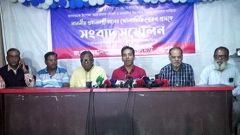 প্রি-পেইড মিটার স্থাপন বন্ধের দাবি নাগরিক কমিটির