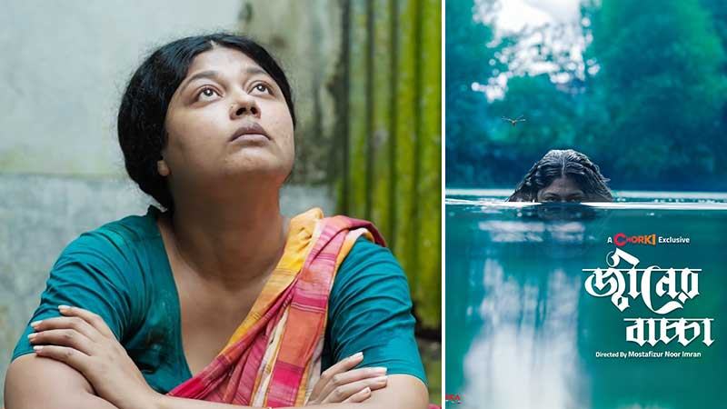 মাতৃত্বের গল্প নিয়ে ইমরানের পরিচালনায় ‘জ্বীনের বাচ্চা’