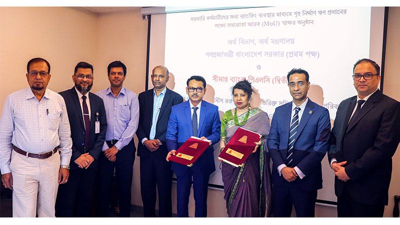 সীমান্ত ব্যাংক ও অর্থ মন্ত্রণালয়ের মধ্যে এমওইউ স্বাক্ষর