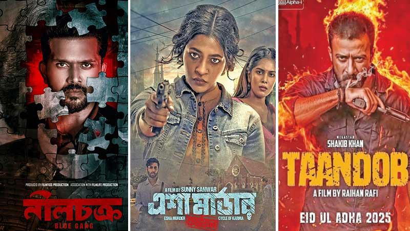 কোরবানির ঈদেও চাঙ্গা থাকবে ঢাকাই সিনেমা ইন্ডাস্ট্রি