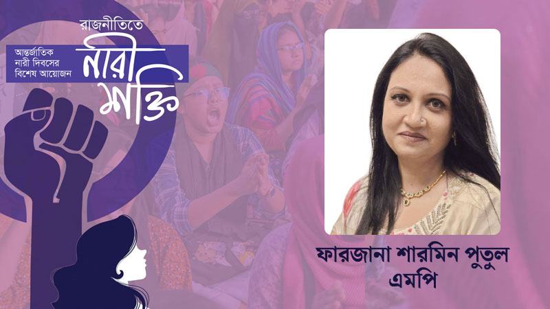 নারী ক্ষমতায়নের সংজ্ঞাটিকে নতুনভাবে বিবেচনা করা দরকার