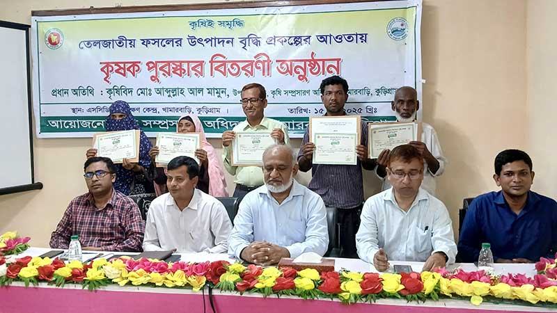 তেলজাতীয় ফসল উৎপাদনে পাঁচ কৃষক পুরস্কৃত
