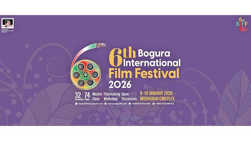 পর্দা উঠছে বগুড়ার আন্তর্জাতিক চলচ্চিত্র উৎসবের