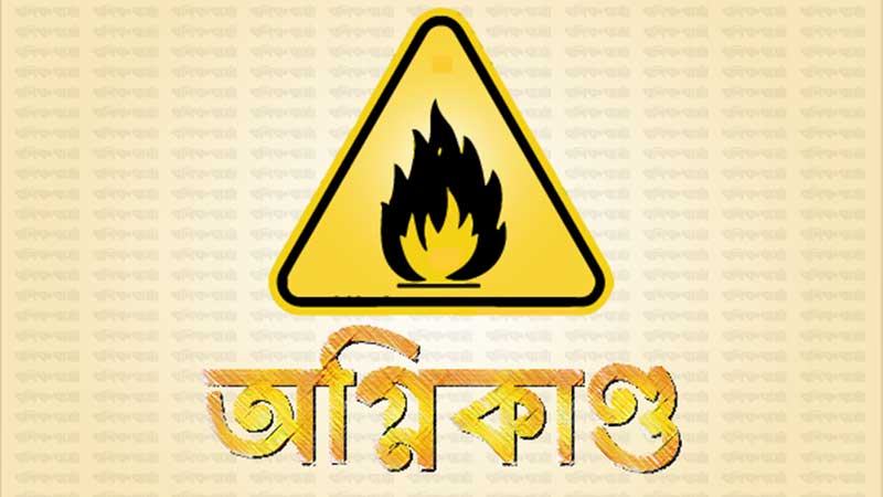 টঙ্গীতে ওষুধ কারখানায় আগুন