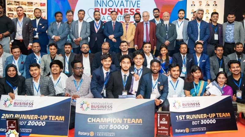 ইনোভেটিভ বিজনেস আইডিয়া কনটেস্ট উদযাপন