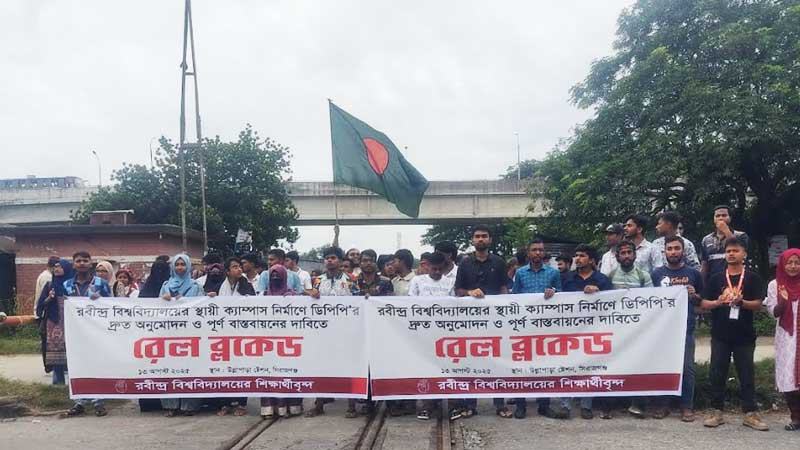শিক্ষার্থীদের রেলপথ অবরোধে ট্রেনের শিডিউল বিপর্যয়
