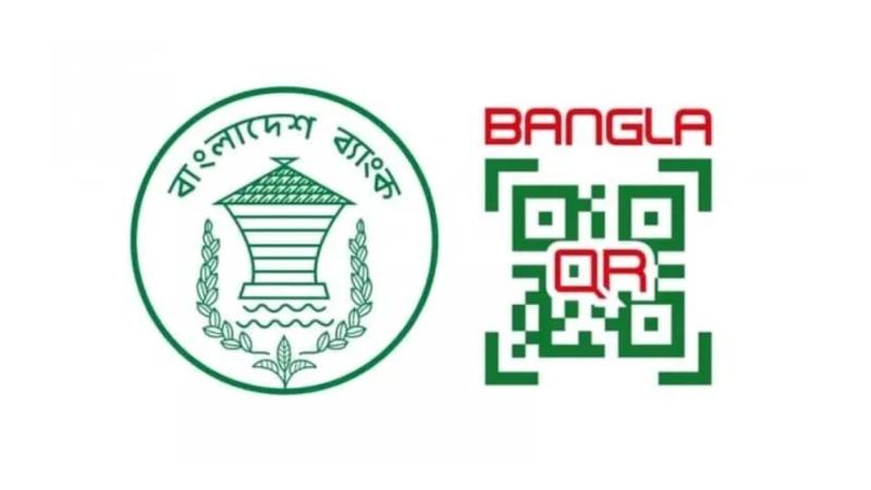 বাংলা কিউআর বিরোধ নিষ্পত্তি নীতিমালা জারি