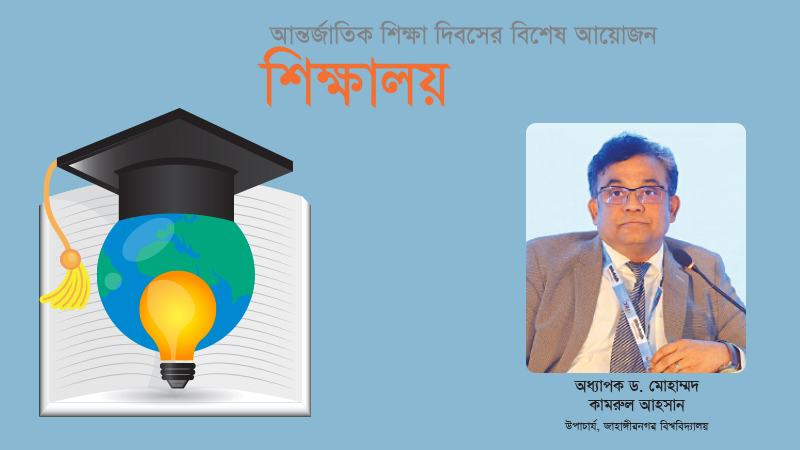 শিক্ষক নিয়োগের ক্ষেত্রে পদ্ধতির পরিবর্তন করতে হবে