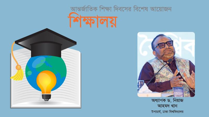 উচ্চ শিক্ষার প্রয়োজনীয় অবকাঠামো ও মানসম্মত গবেষণার পরিবেশ নেই