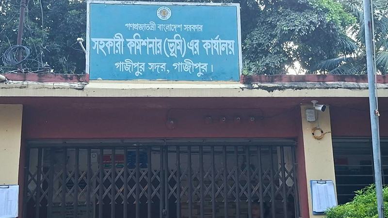 গাজীপুরে ৩৫ ভূমি অফিসে সহকারী কর্মকর্তা কেবল ১০ জন